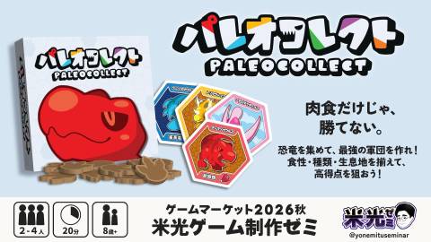 [パレオコレクト　Paleo Collect]
